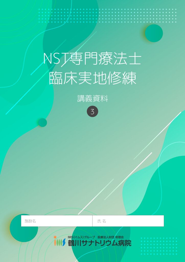 3日目講義資料2025.05.20のサムネイル
