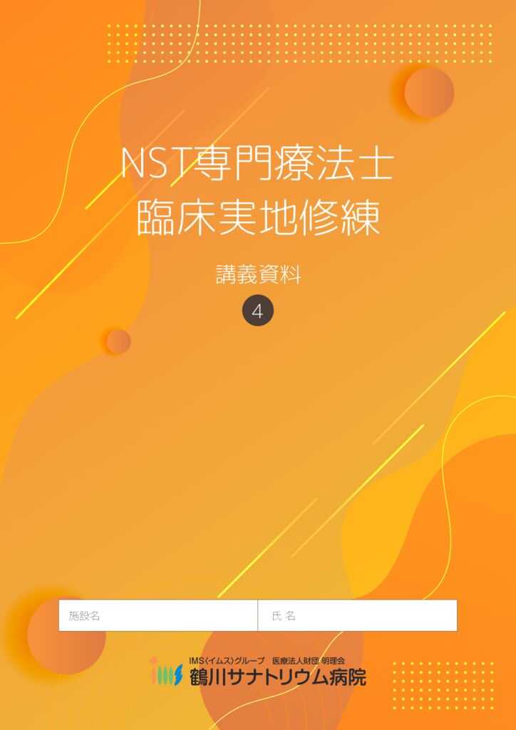 4日目講義資料2025.05.20のサムネイル