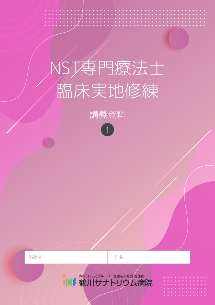 1日目講義資料2025.05.20のサムネイル