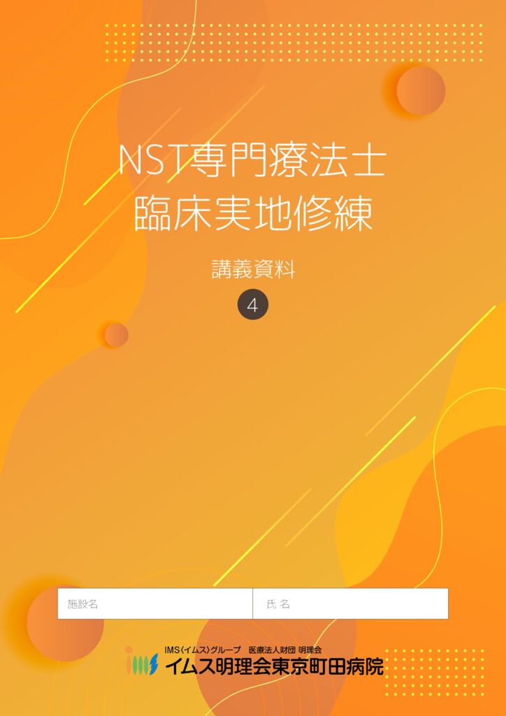 4日目講義資料2025.05.20のサムネイル